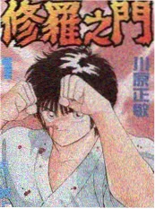 街边美食王 综艺在线观看